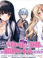 影视观看国风奇幻漫画山海绘卷封面