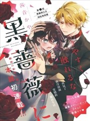 影视观看校园悬疑漫画第九教室封面