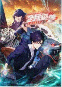 影视观看古风动漫长安夜行录海报